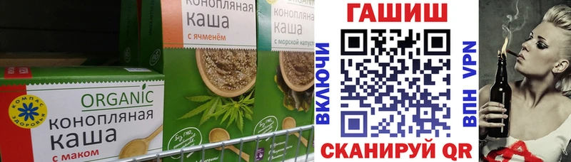 Еда ТГК конопля Кораблино