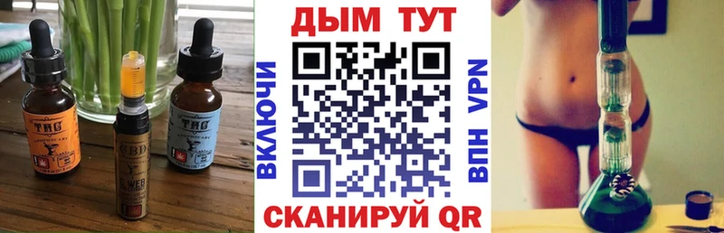 Печенье с ТГК конопля  Кораблино 
