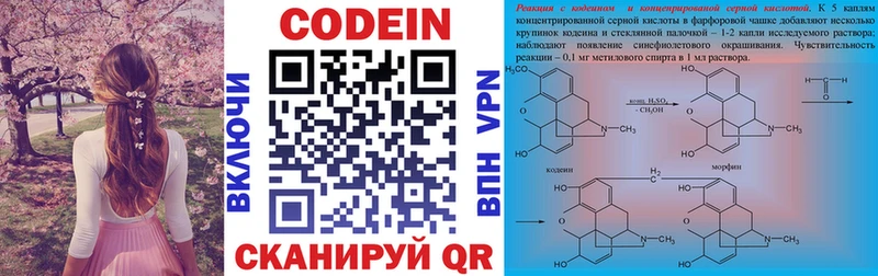 что такое наркотик  Кораблино  Кодеиновый сироп Lean Purple Drank 