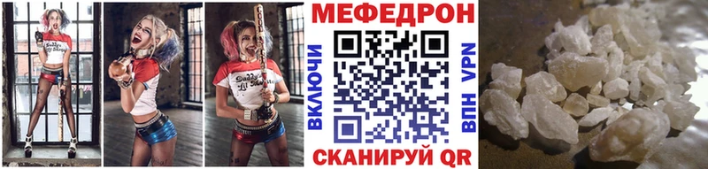 Меф мяу мяу  Кораблино 